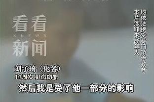 ?会哭的孩子有糖吃！库明加今日出场时间是勇士全队最高！